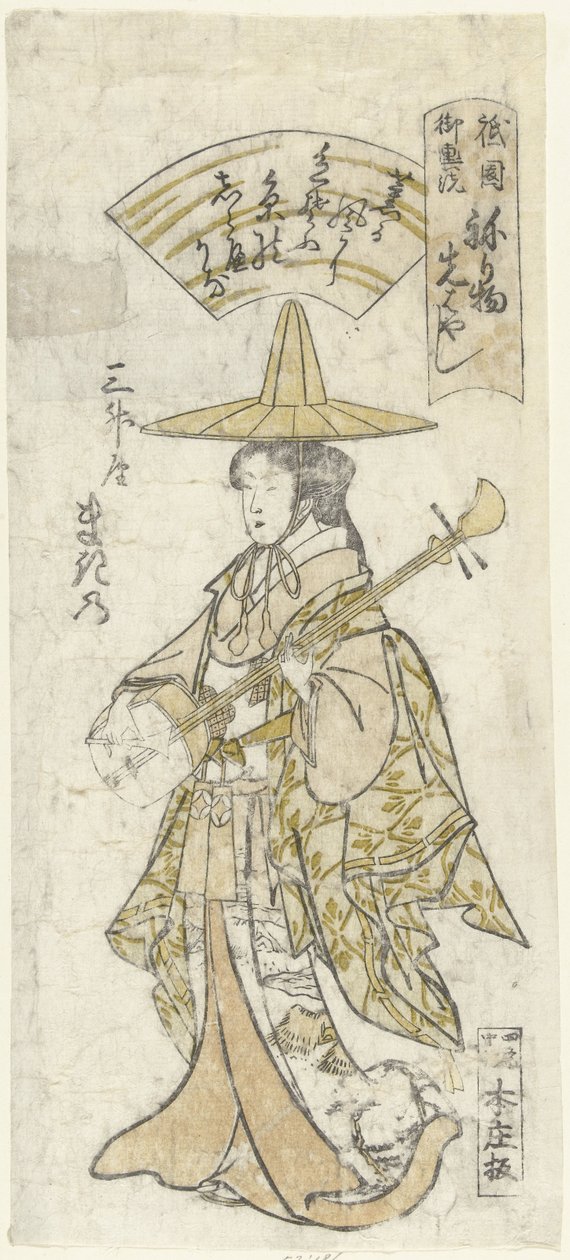 Courtesan Makino v Sansho huis Sanshoya Makino (název na objektu) od Nagahide