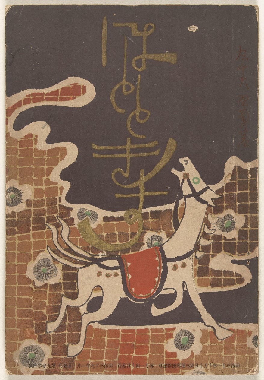 ledna 1906 Hototogisu od Nakamura Fusetsu