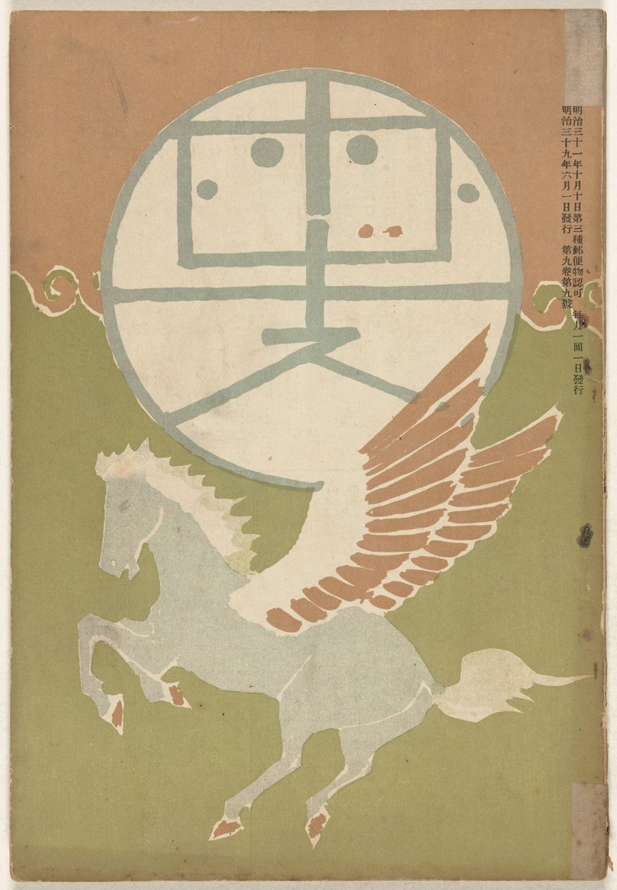 června 1906 Hototogisu od Nakamura Fusetsu