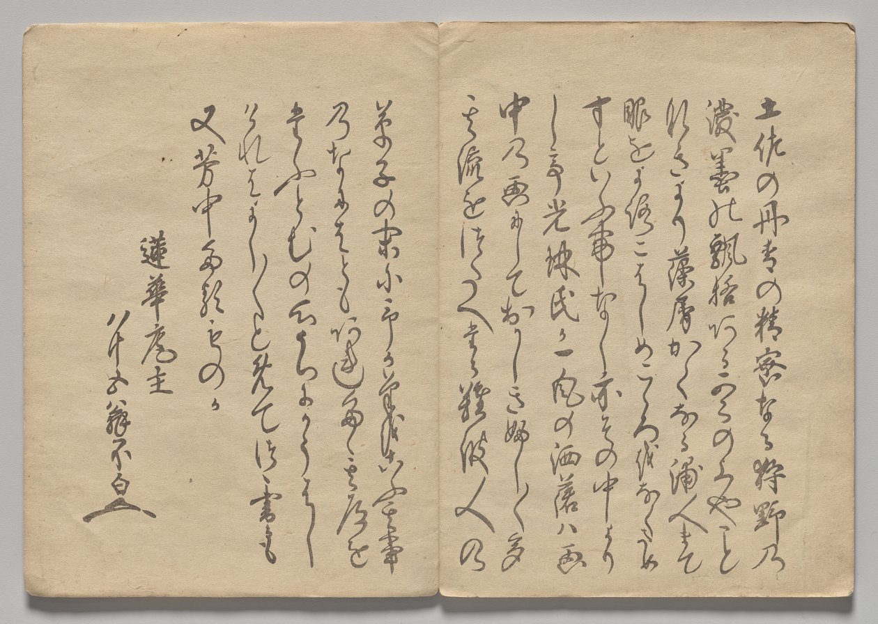 Scéna z The Kōrin Picture Book (svazek 1) od Nakamura Hochu