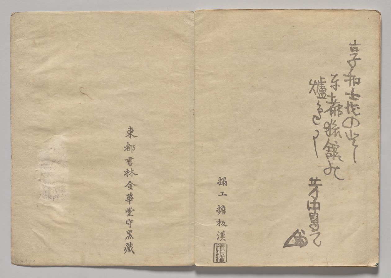 Scéna z The Kōrin Picture Book (svazek 1) od Nakamura Hochu