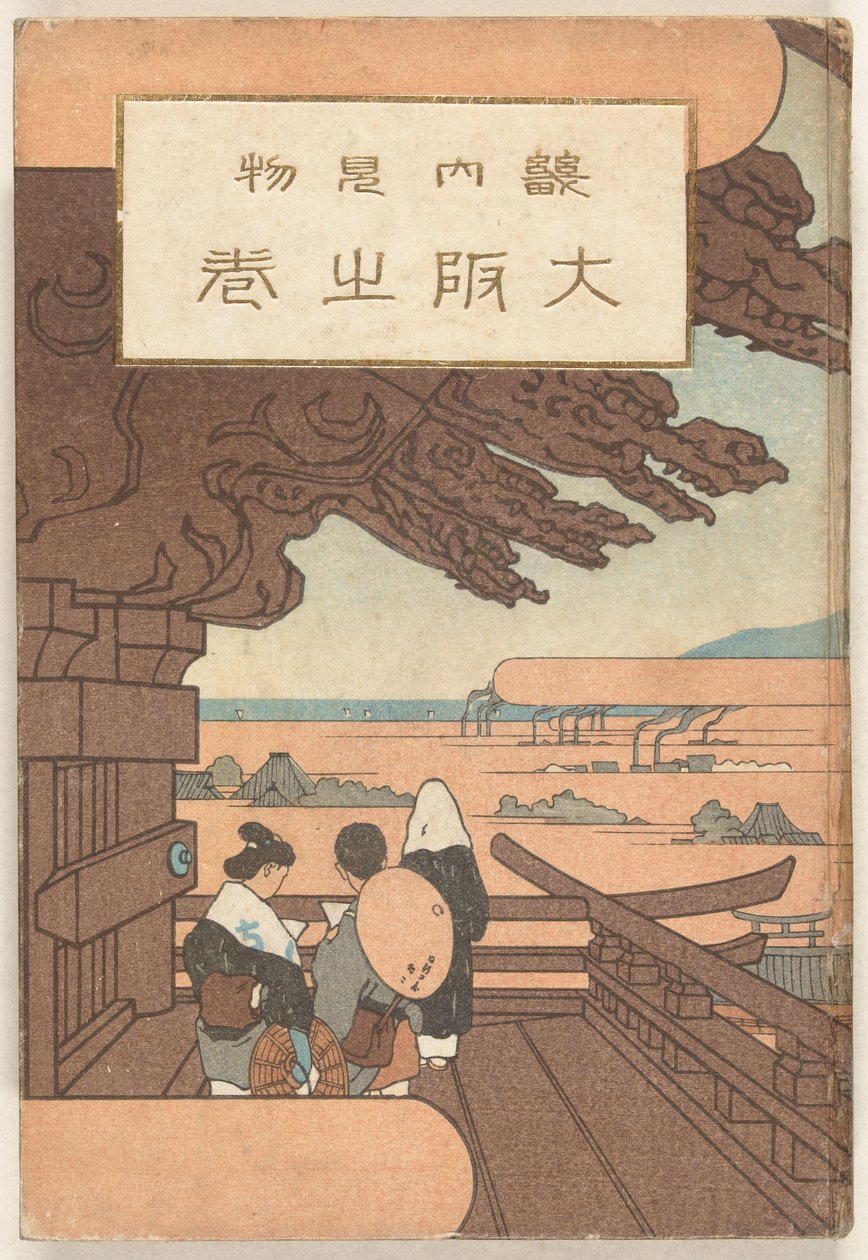Část Ósaka Osaka no maki (název na objektu) od Nakazawa Hiromitsu