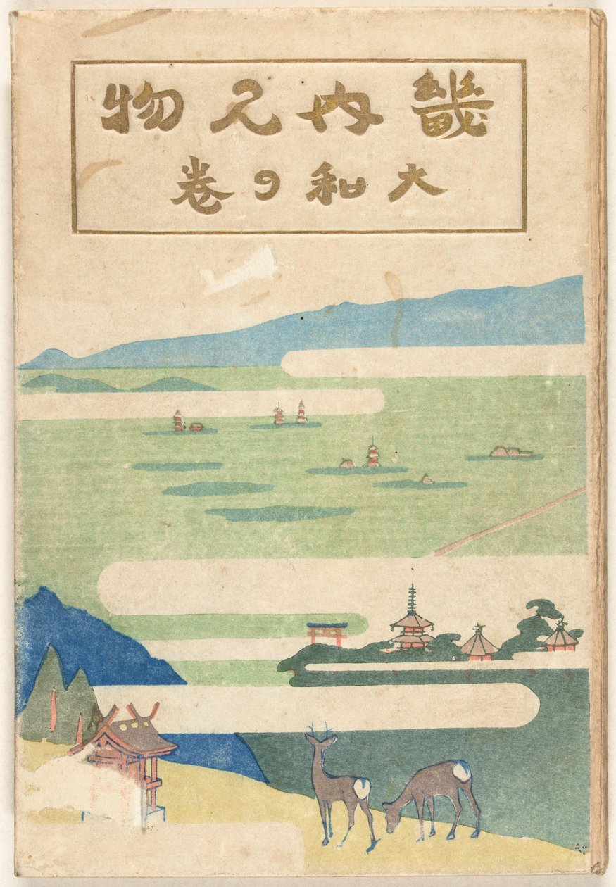 Část Yamato Yamato no maki (název na objektu) od Nakazawa Hiromitsu