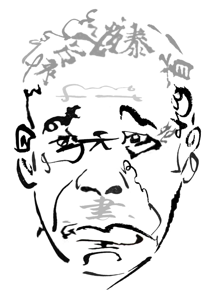 Takashi Shimura, 2023 (Jigita) od Neale Osborne