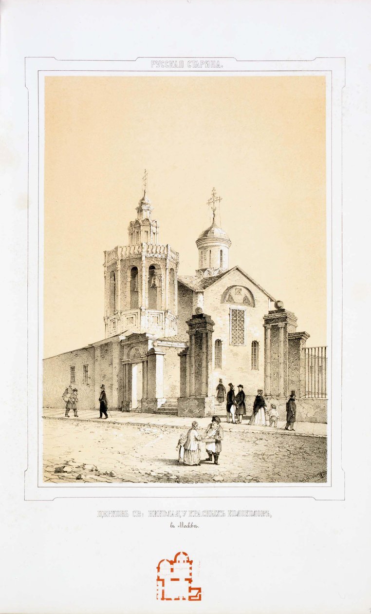 Kostel svatého Mikuláše divotvorce Red Jingle v Moskvě, 1847-1848 od Nikolai Alexandrovich Martynov