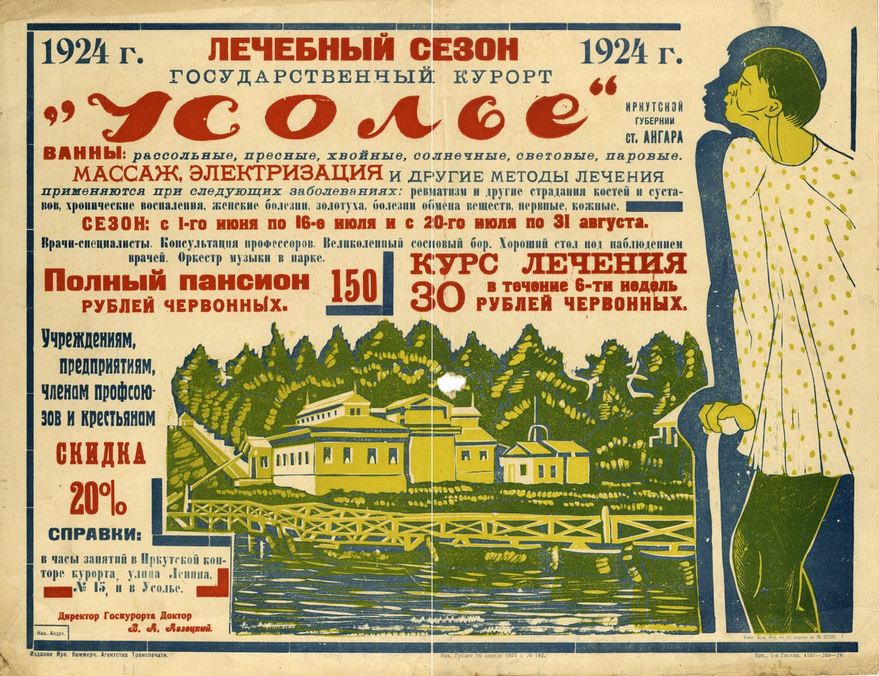 Státní zdravotní středisko Usolye, 1924. od Nikolai Andreevich Andreev