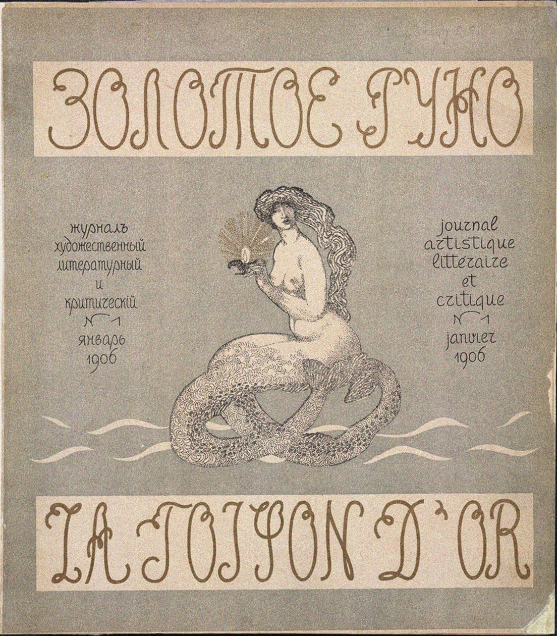 Obálka časopisu Zolotoe Runo The Golden Fleece No 1 od Nikolai Petrovich Feofilaktov