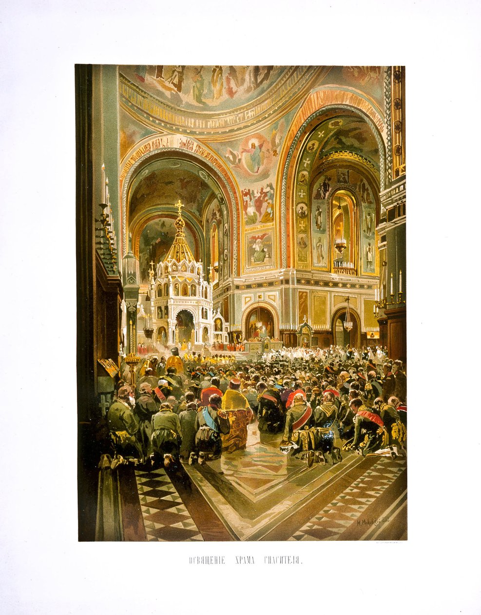 Vysvěcení katedrály Krista Spasitele. Korunovace císaře Alexandra III. a císařovny od Nikolai Yegorovich Makovsky