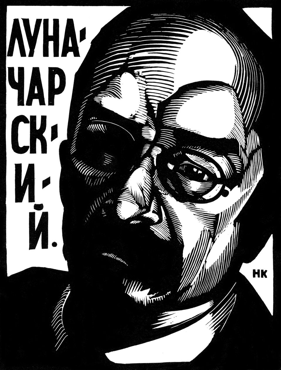 Anatoly Lunacharsky , sovětský politik, c1917-c1929 od Nikolay Kupreyanov