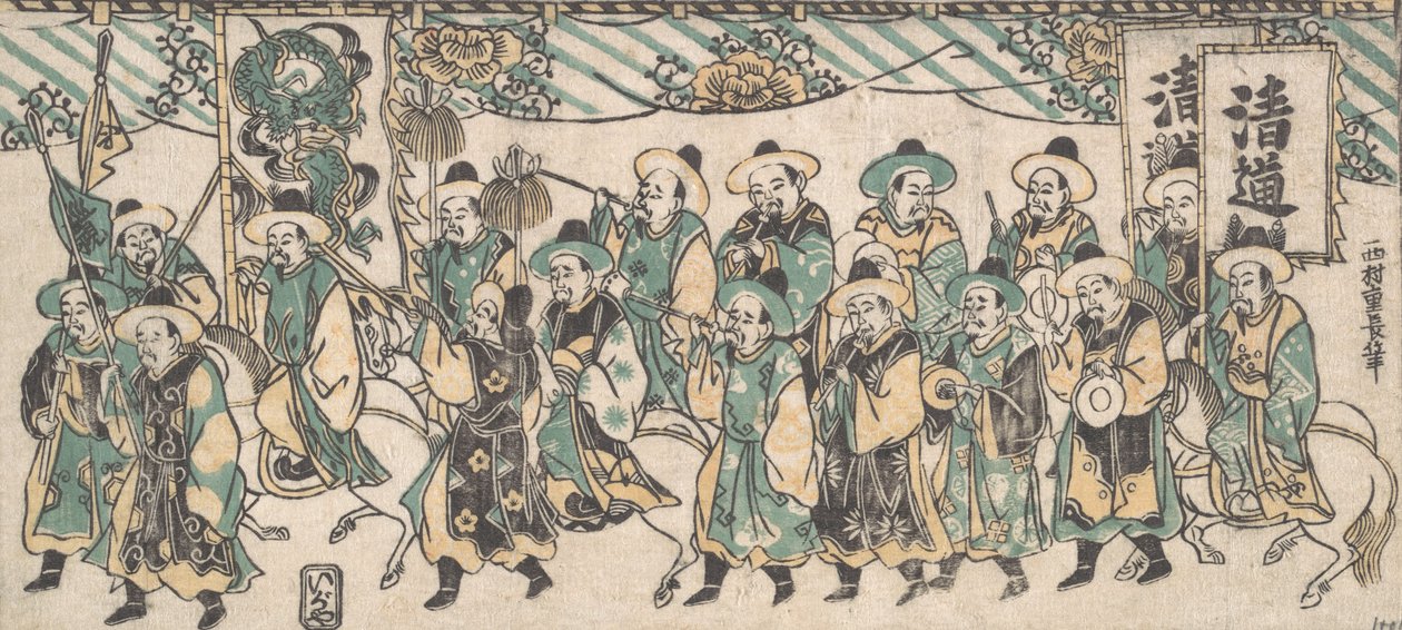 Korejský velvyslanec na cestě do hlavního města, 18. stol., 18. stol. od Nishimura Shigenaga