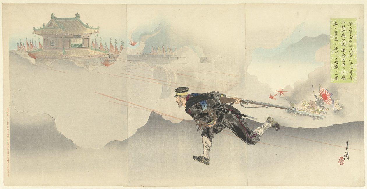 Onoguchi, de dood trotserend, om de poort van het vijandelijke fort op te blazen. (název na objektu) od Ogata Gekko