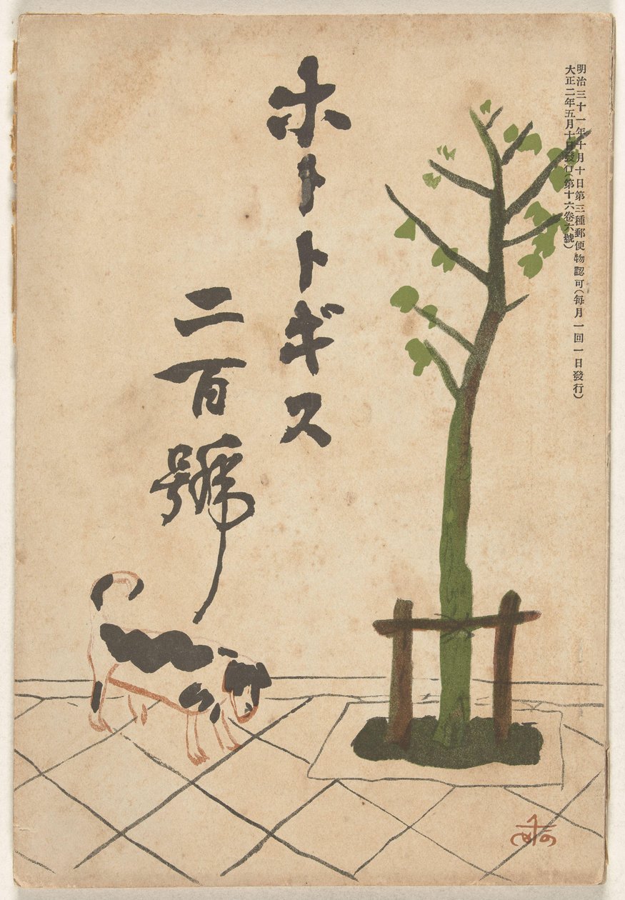 Máj 1913 Hototogisu od Ogawa Sen