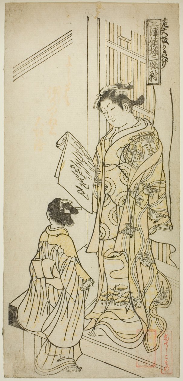 Kurtizány nakreslené ve stylu Ósaka (Osaka kakiwake), z „Kurtezány tří hlavních měst – sada tří (Sanga no tsu keisei sanpukutsui)“ od Okumura Masanobu