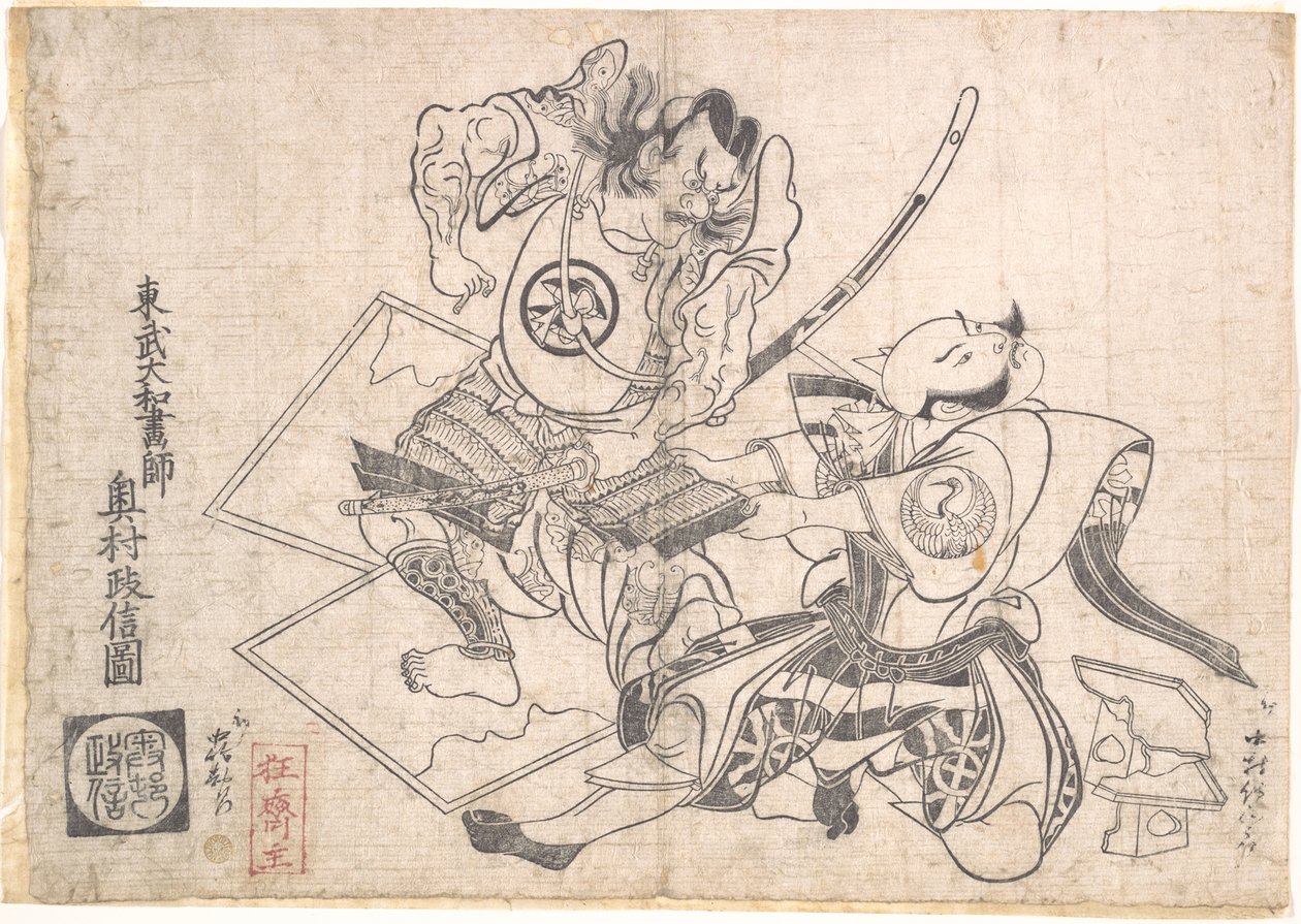 Nakamura Denkuro jako Asaina no Saburo a Nakajima Kanzaemon jako Soga no Gorō ve scéně roztrženého brnění (Kusazuri-biki) ve hře o Sogovi od Okumura Masanobu