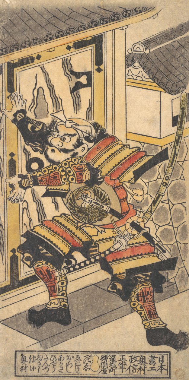 Herec Bando Hikosaburo v roli Asahi na Saburo Breaking Open the Castle Doo..., ca. 1730. od Okumura Masanobu