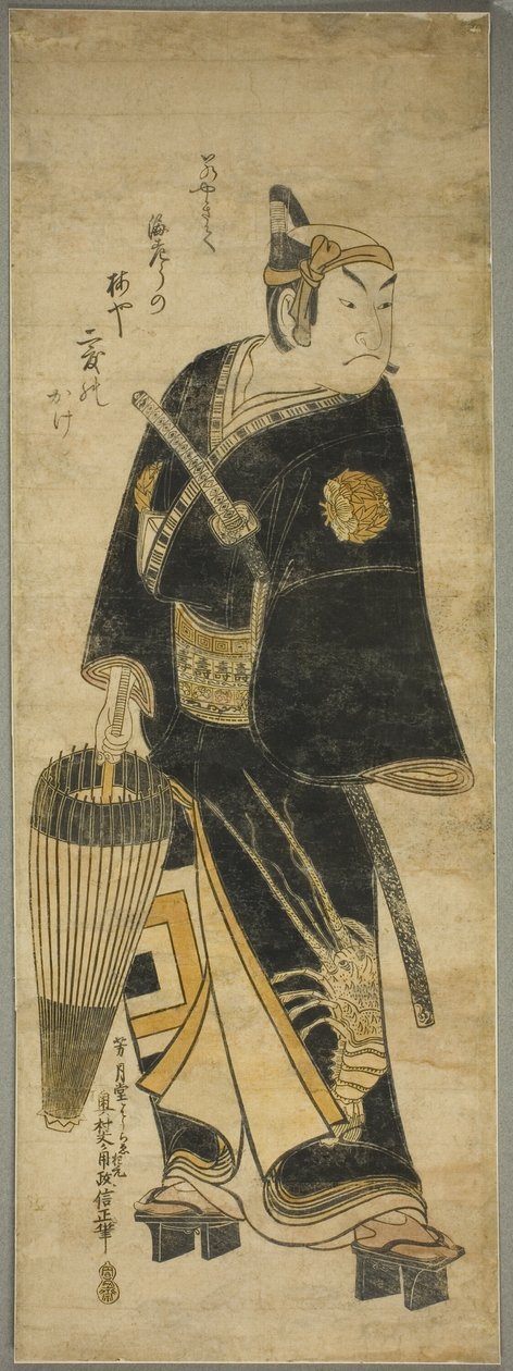 Ichikawa barvení hroznů jako Sukeroku od Okumura Masanobu