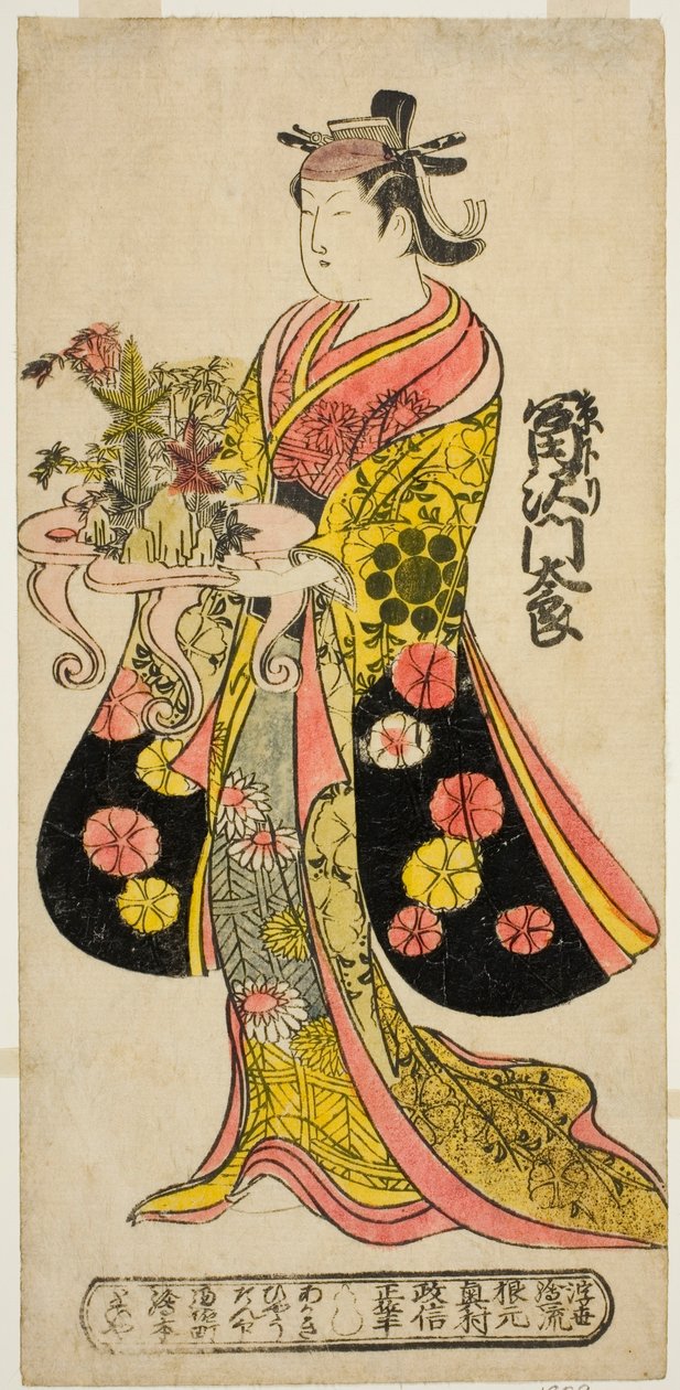 ``Izu Genji Horaikan,