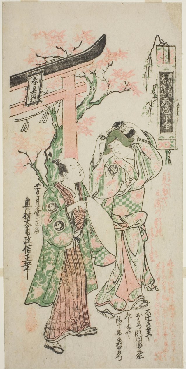 Herci Segawa Kikunojo I jako Onatsu a Ichimura Uzaemon VIII jako Seijuro ve hře „Uno Hana Nisei no Aikago“, hráli v divadle Ichimura ve čtvrtém měsíci roku 1747 od Okumura Masanobu
