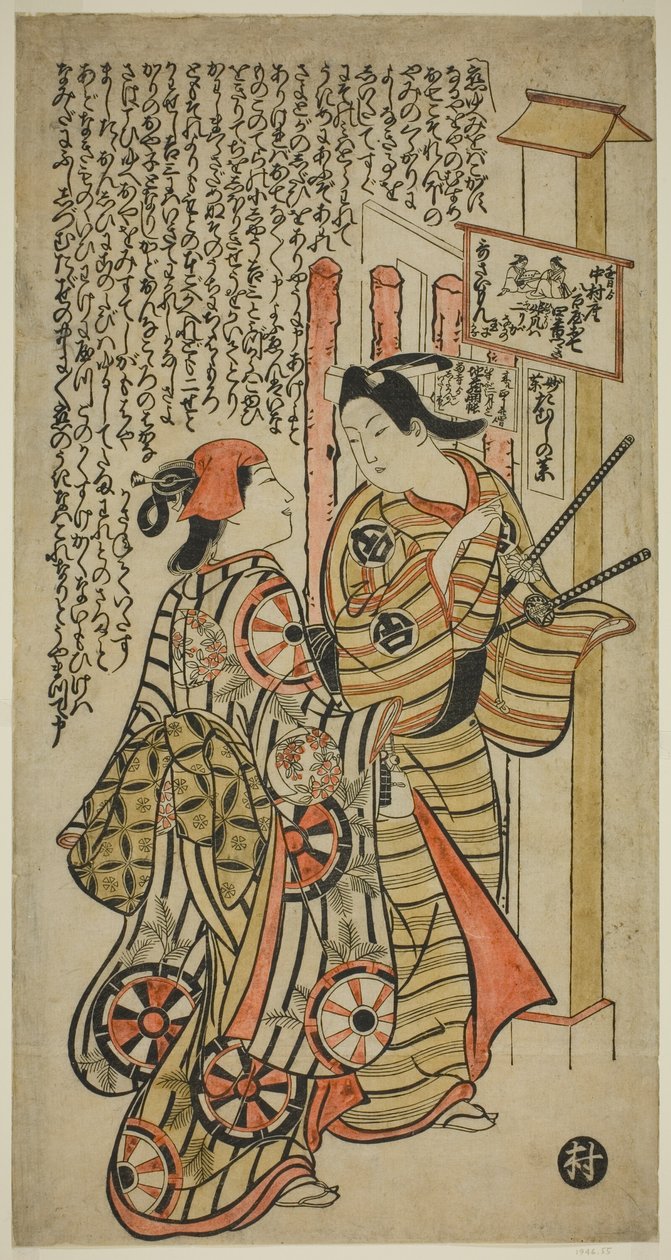 Dva milenci, Oshichi a Kichisaburo od Okumura Masanobu