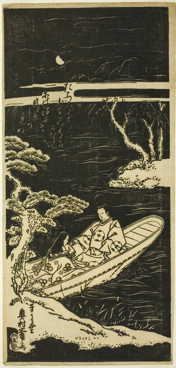 Ukifune a Ukon se blíží k ostrovu Tachibana od Okumura Masanobu