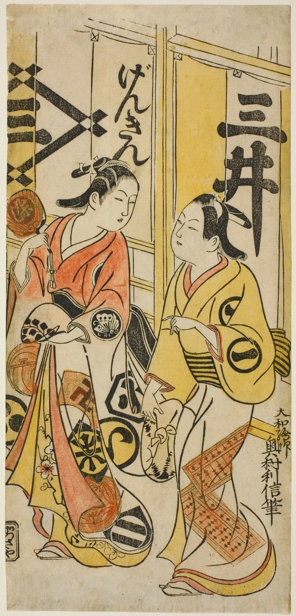 Tea C and rs Sponzorováno Kantaro Good As Late Draft d Ichikawa Monnosuke Rank As Hisamatsu od Okumura Toshinobu