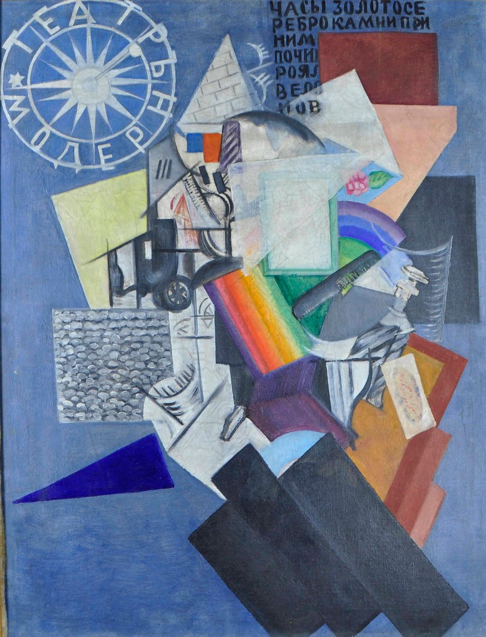 Na ulici, 1915. od Olga Rozanova