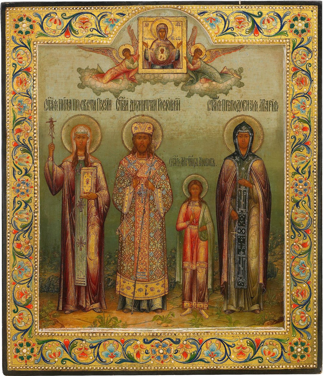 Svatý Nino, svatý Dimitrij z Rostova, svatý mučedník Ljubov a svatá Marie Egyptská, 1904 od Osip Semionovich Chirikov