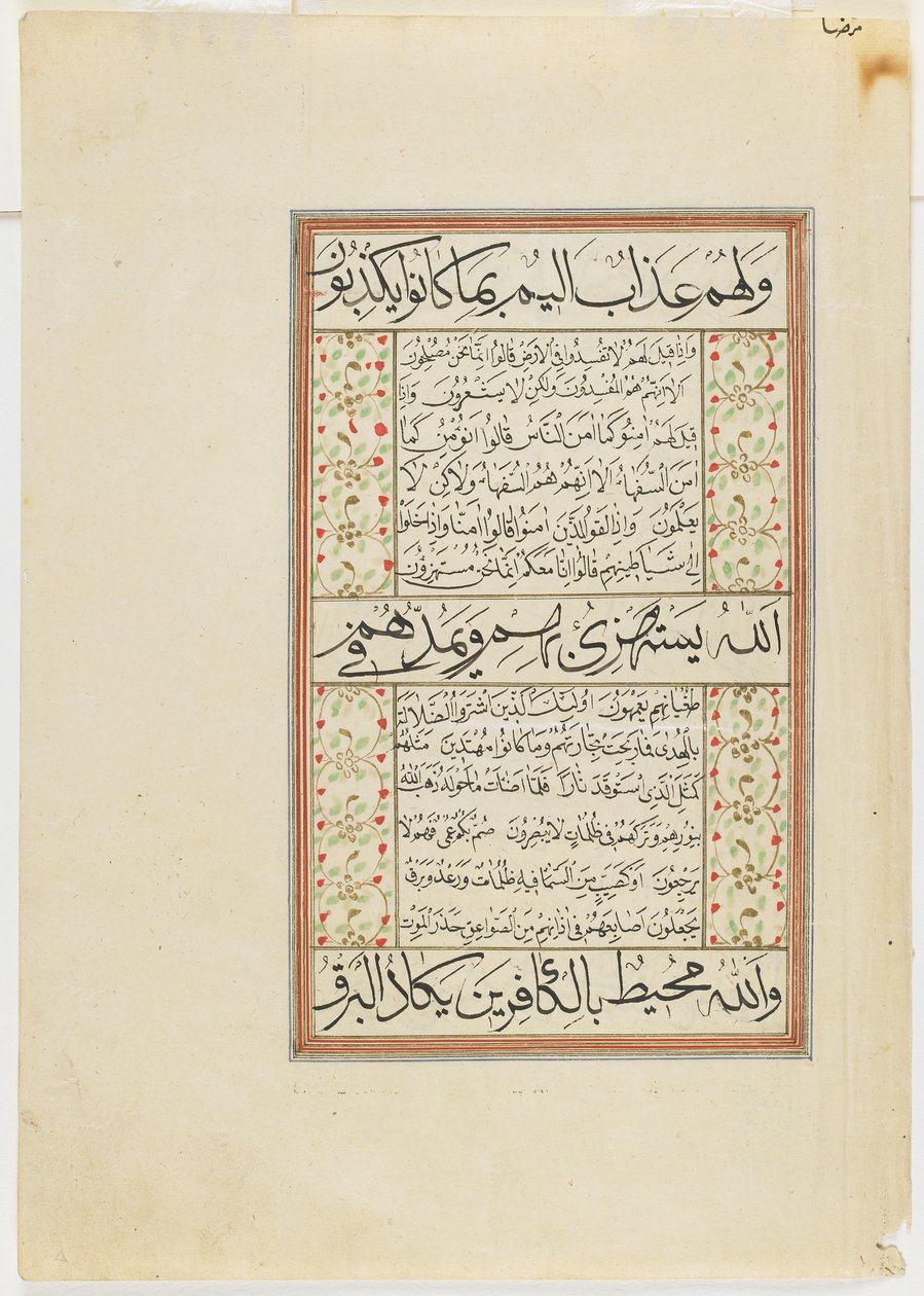 Folio z Koránu, súra 2:10-26, samostatný rukopisný folio, 2. polovina 16. století nebo později od Ottoman School