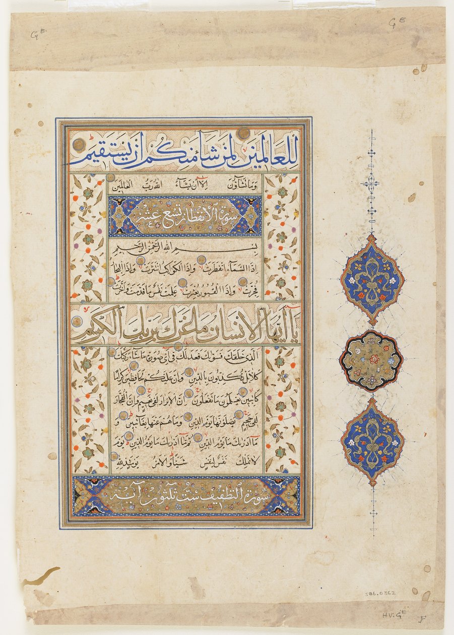 Folio z Koránu, súra 80: část 41-42; súra 81:1-29; súra 82:1-19, samostatné rukopisné folio, 2. polovina 16. století od Ottoman School