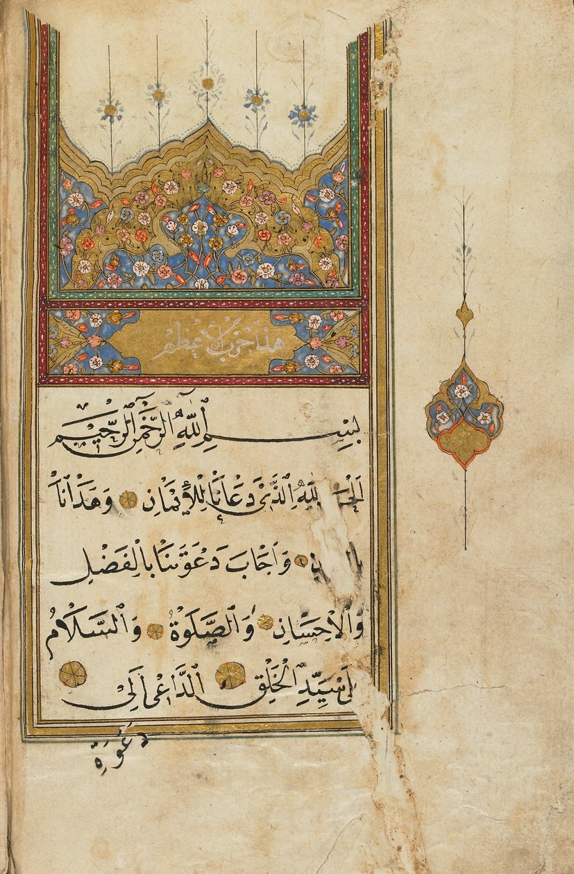 Kniha modliteb, Turecko (neprůhledný akvarel, inkoust a zlato na papíře) od Ottoman School