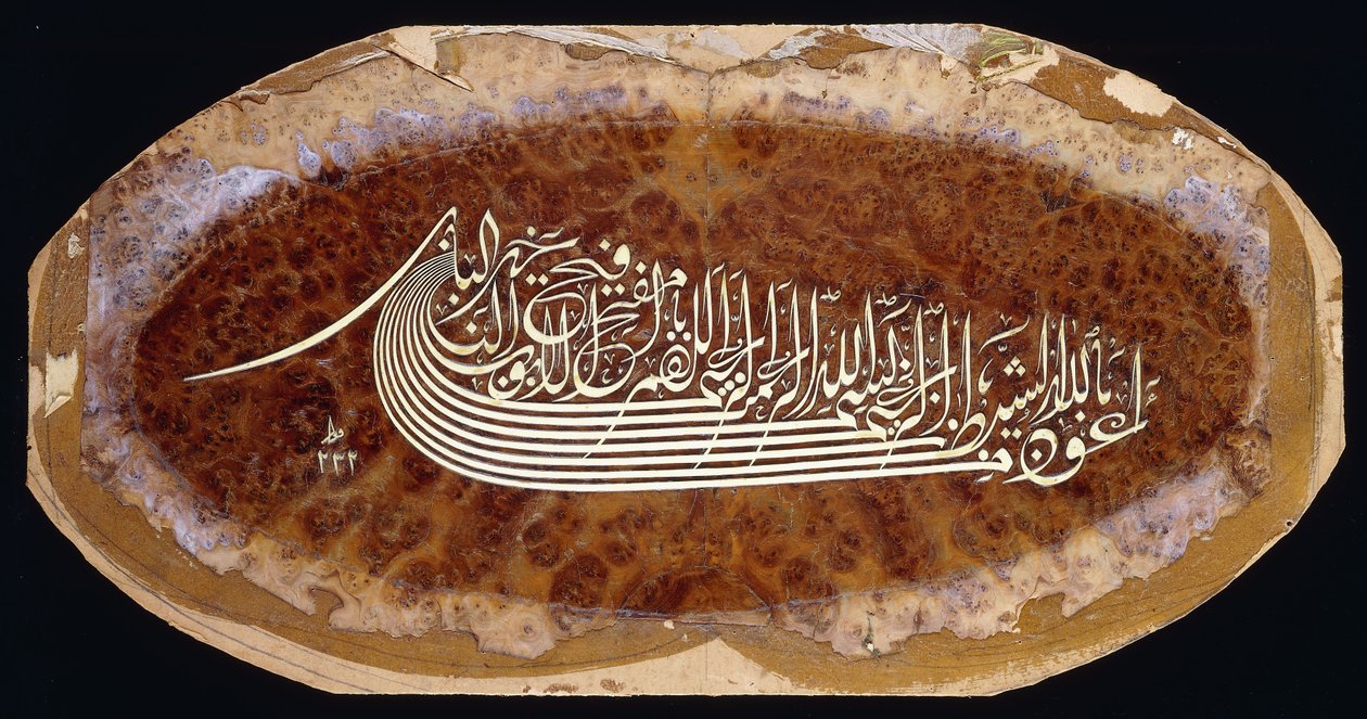Kaligrafický panel s krátkou modlitbou, c. 1816-7 od Ottoman School