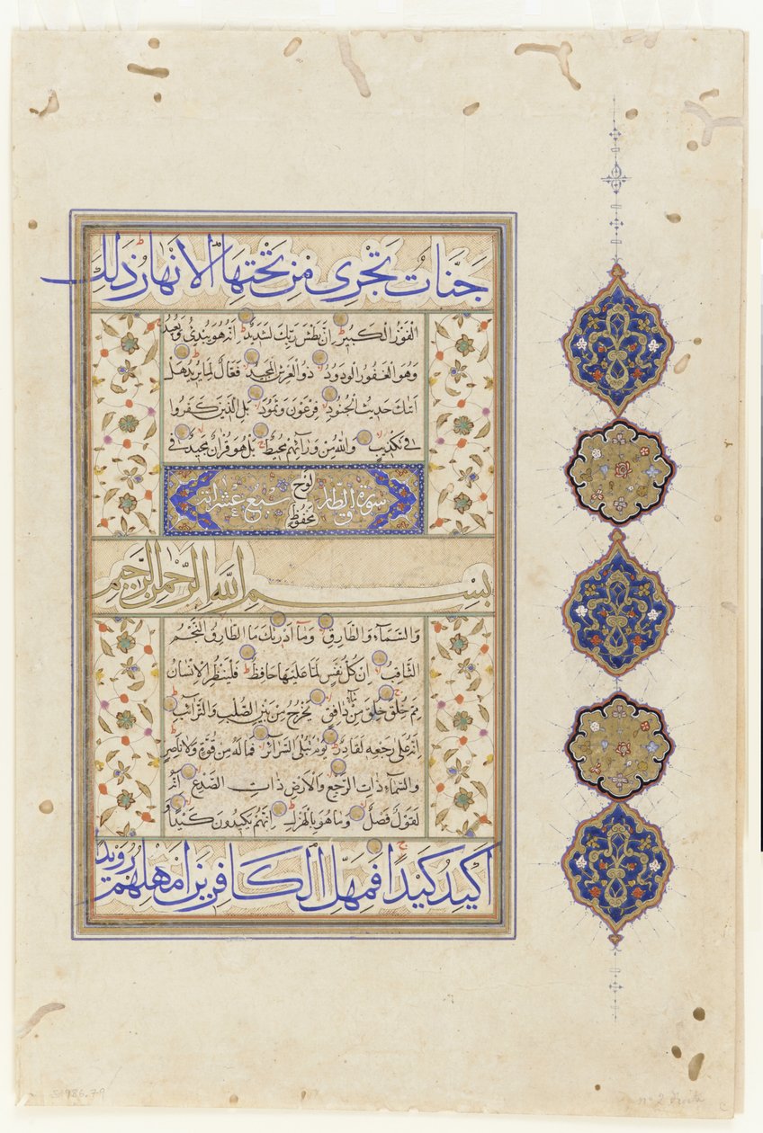 Folio z Koránu, kolem 1550-1600 od Ottoman School