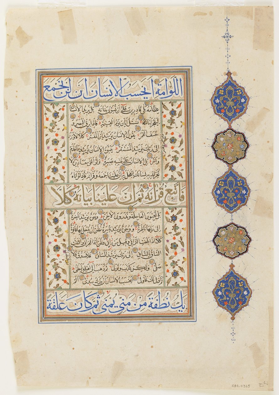 Folio z Koránu, súra 74:31-56; súra 75:1-38, oddělený rukopisný folio, 2. polovina 16. století (tuš, neprůhledný akvarel a zlato na papíře) od Ottoman School
