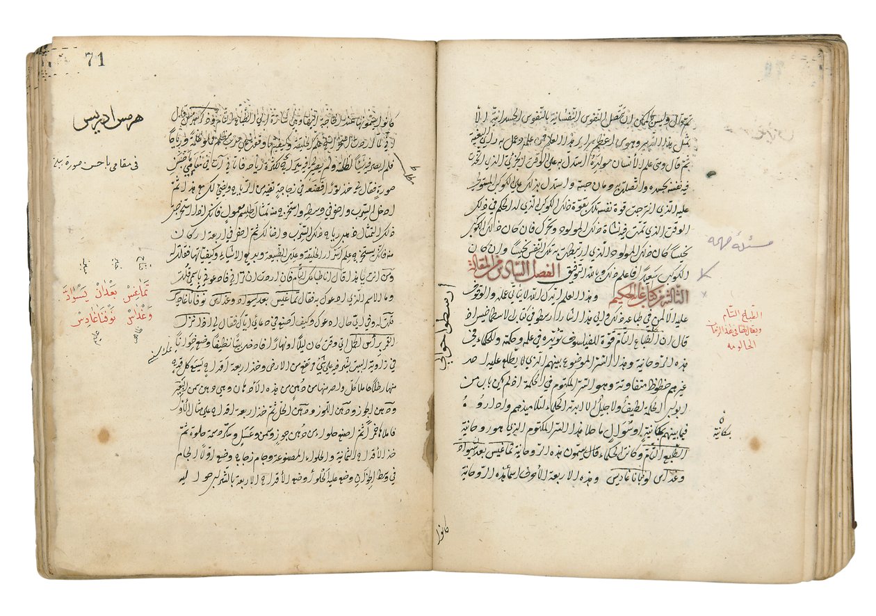 Cíl mudrce, připisovaný al-Madžritímu, Jedda, 1566 od Ottoman School