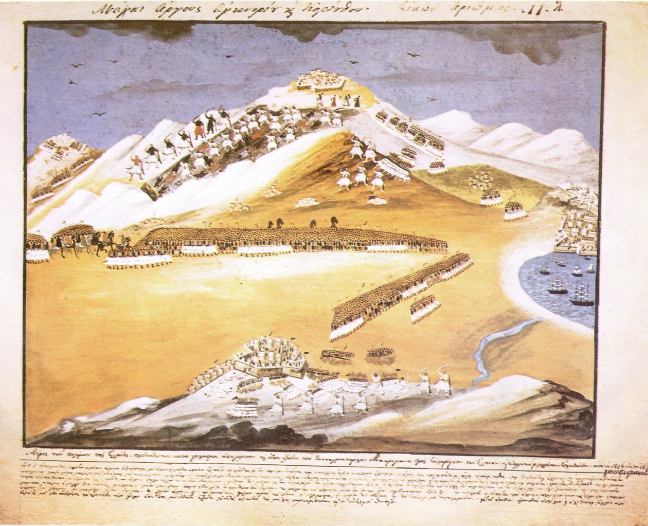 Bitva u Argosu, hora Athos, Korint od Panagiotis Zographos