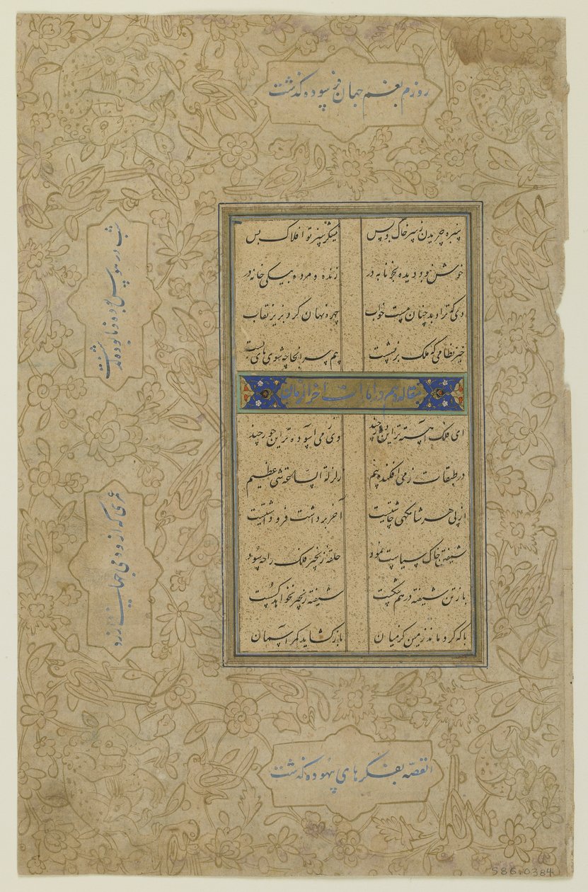 Folio z "Khamsa" od Persian School