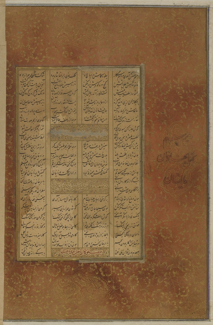 Folio z "Salman u Absal" od Jami od Persian School