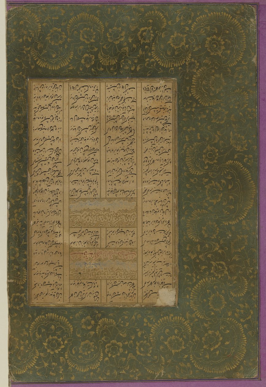 Folio z "Salman u Absal"; recto: text; verso: text, oddělený rukopisný folio, 16. stol od Persian School