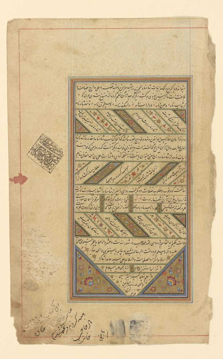 Folio od "Shahnama" od Persian School