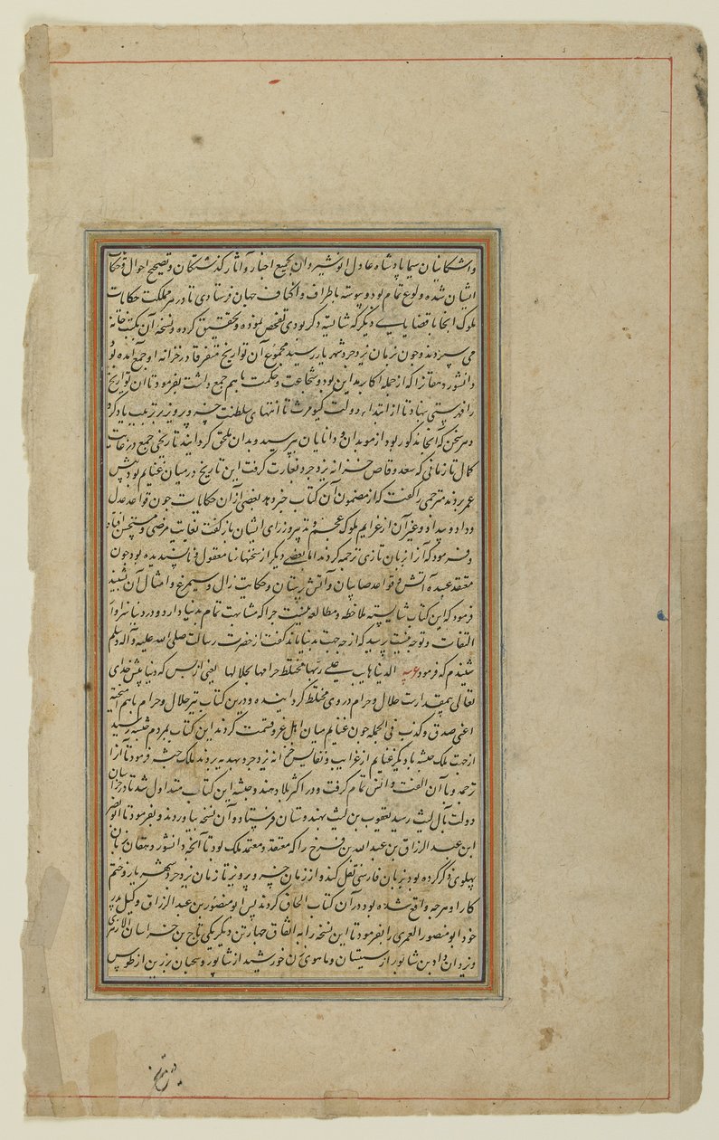 Folio od "Shahnama" od Persian School