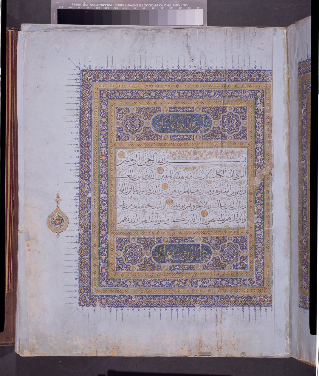 Rukopis koránu, c.1425-50 (wc, zlato a inkoust na papíře) od Persian School