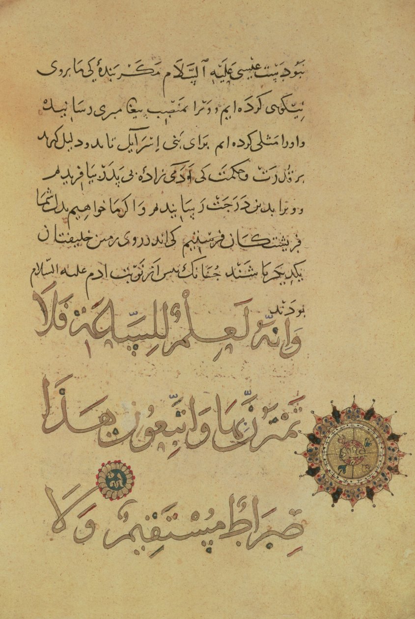 Ms.C-189 f.104b Komentář ke Koránu (kopie originálu z roku 1181) Khurasan, 1232-33 od Persian School