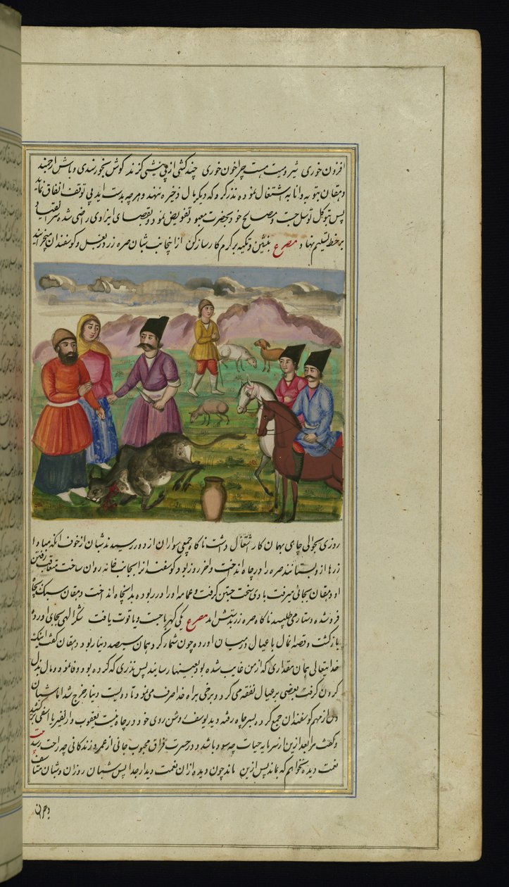 Řezník zabije krávu pro rolníka a jeho ženu, aby ji rozdali jako almužnu z Lights of Canopus od Persian School