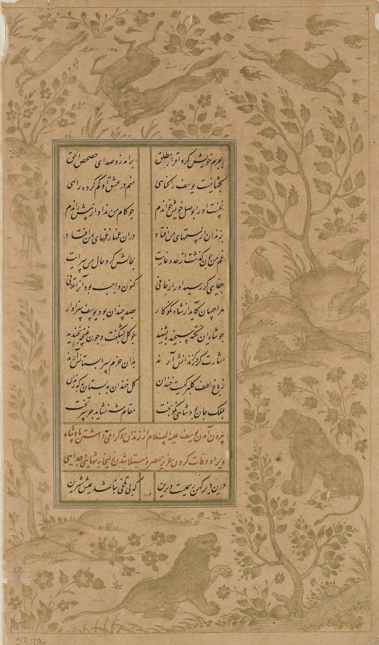 Zvířata v krajině a ptáci, folio z Yusuf-u-Zulaikha od Jami († 1492) Qazvin, dynastie Safavidů, 1557 (inkoust a zlato na papíře) od Persian School