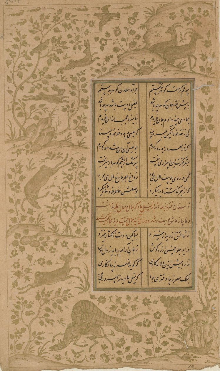 Zvířata v krajině, folio z Yusuf-u-Zulaikha od Jami († 1492) Qazvin, dynastie Safavidů, 1557 (inkoust a zlato na papíře) od Persian School