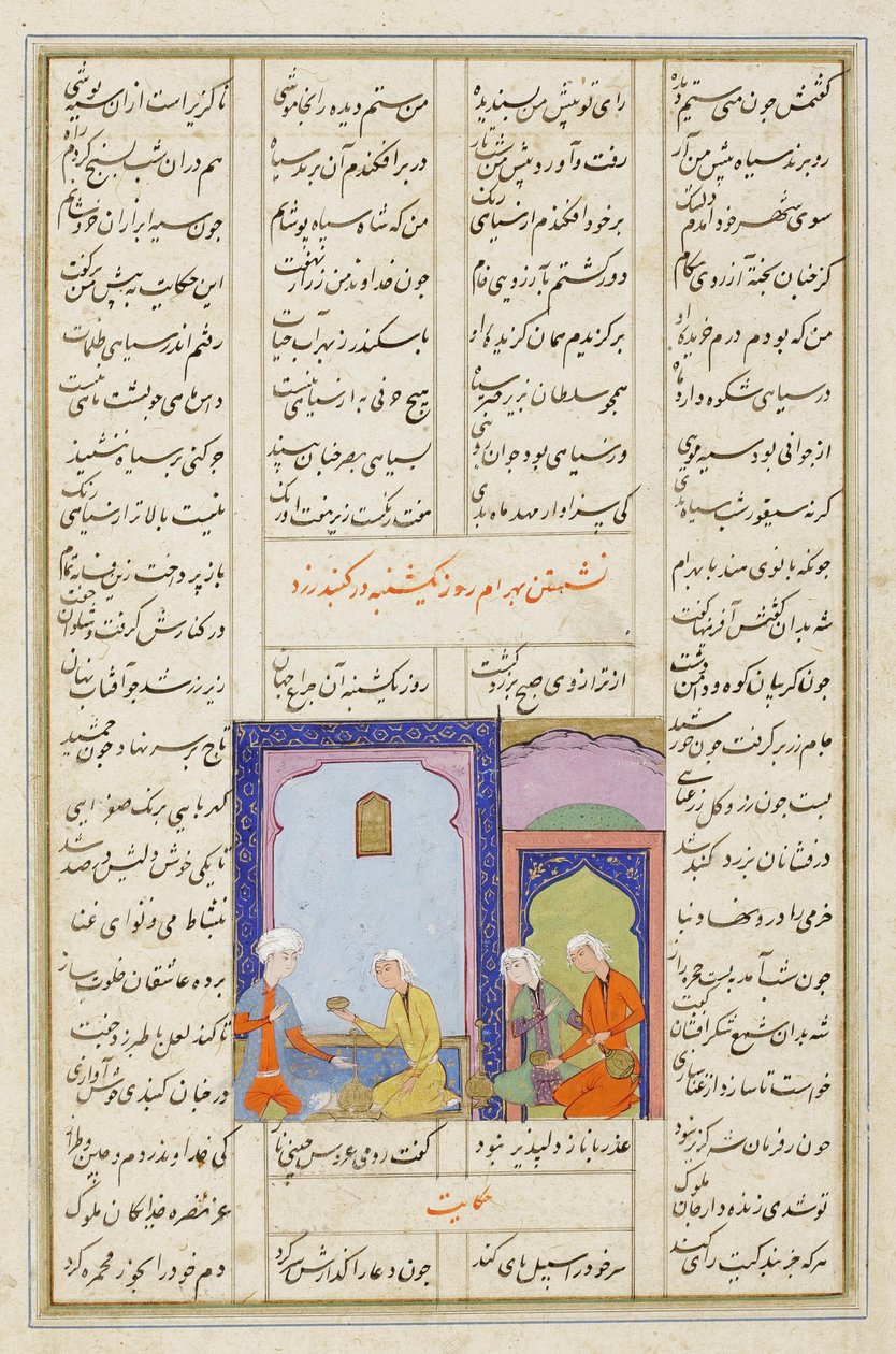Bahram Gur a řecká princezna ve žlutém pavilonu, ze Sedmi portrétů z kvintetu z Nizami, kolem 1550-60 (neprůhledný akvarel a zlato na papíře) od Persian School