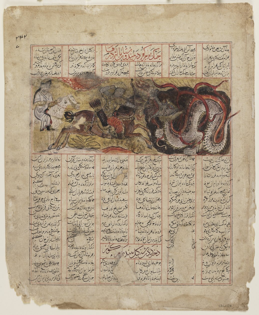 Bahram Gur zabíjí draka v Indii, 1341 od Persian School