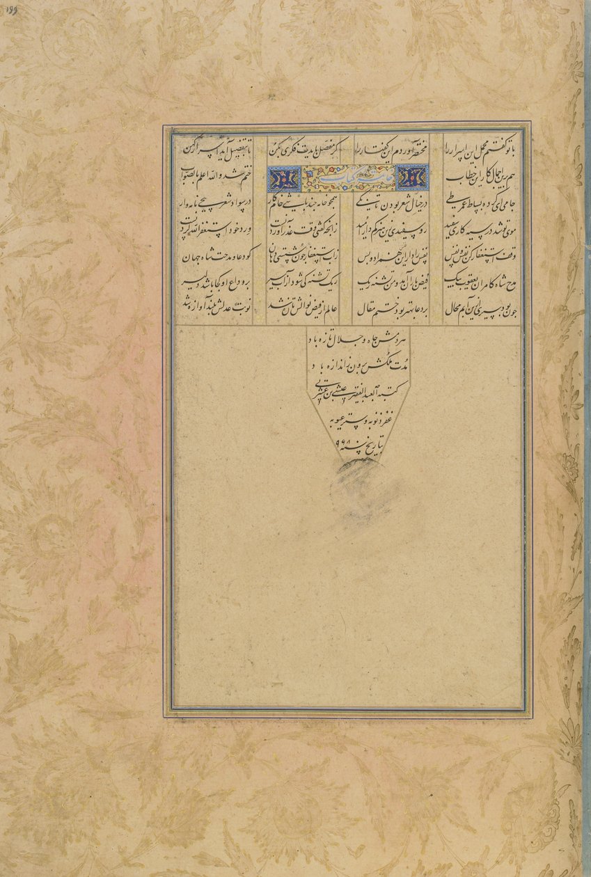Kolofón Salaman u Absal z Haft awrang (Sedm trůnů) od Jamiho († 1492) Írán, dynastie Safavid, 1560-61 (tuš, neprůhledný akvarel a zlato na papíře) od Persian School