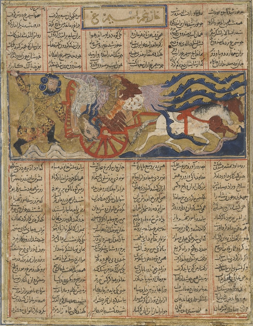 Smrt obřího simurgha z knihy Shahnama (Kniha králů) od Firdawsiho († 1020) (inkoust, neprůhledný akvarel a zlato na papíře) od Persian School