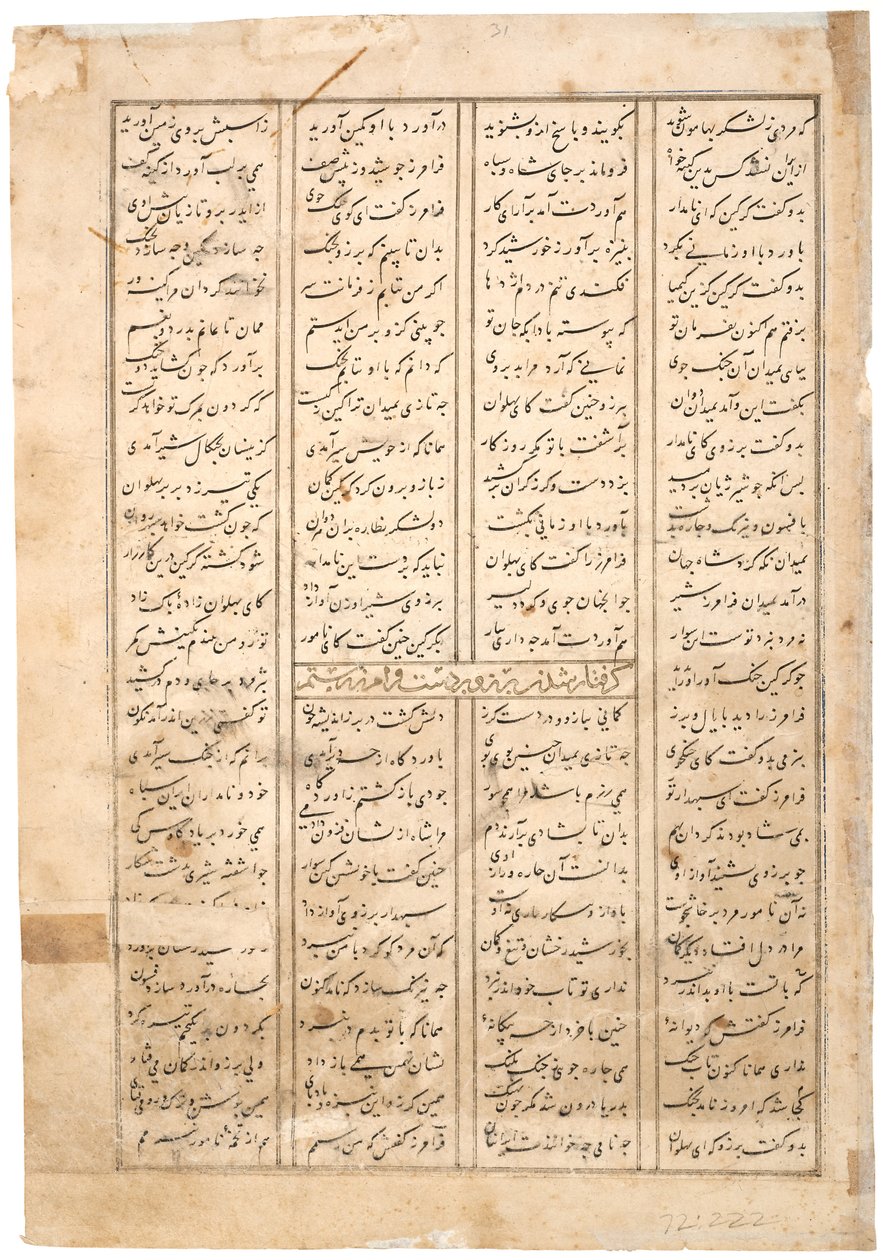 Faramarz vede Borzu v zajetí, cca 1500 (neprůhledné wc na papíře) od Persian School